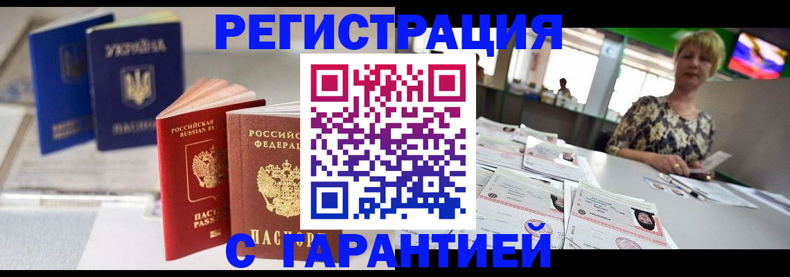 временная регистрация для всех в Кольчугино