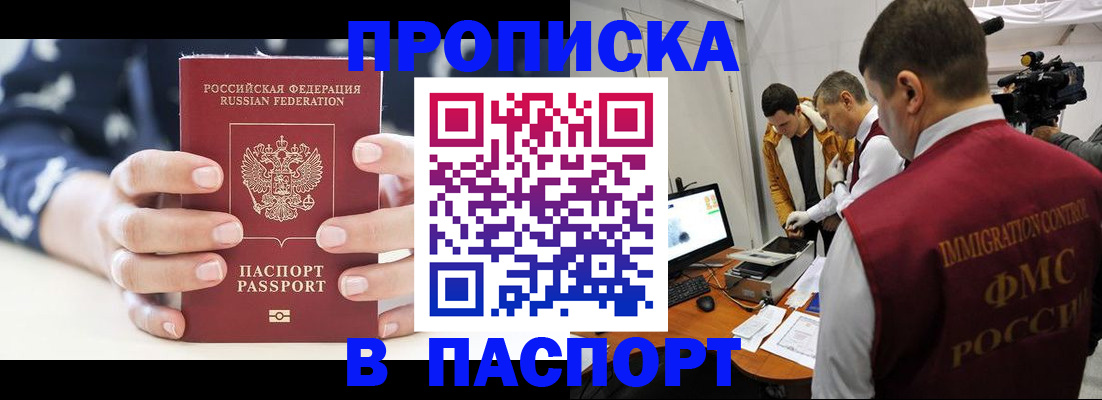 прописка в квартире в Кольчугино