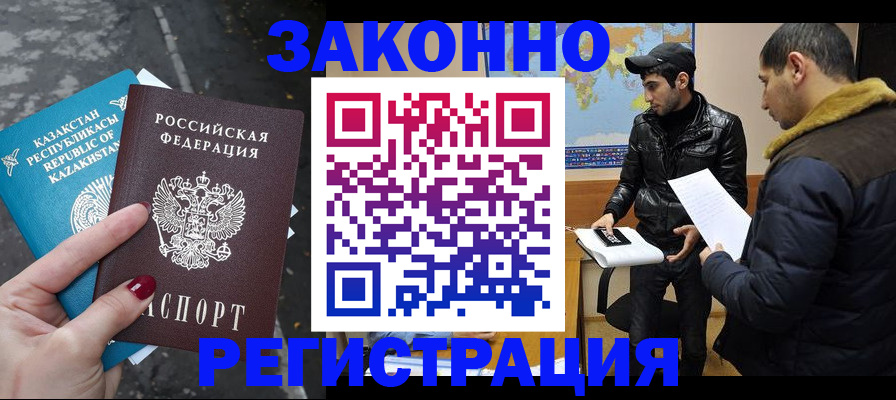 прописка для школы в Кольчугино