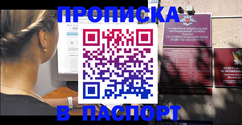 временная регистрация для всех в Кольчугино