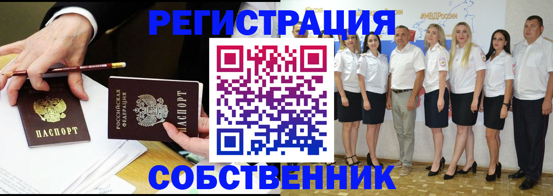 где прописаться в Кольчугино