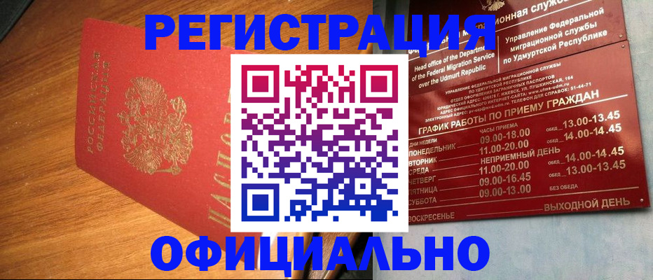 временная регистрация в квартире в Кольчугино